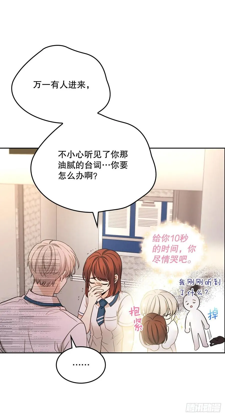 98.真相大白 第41页