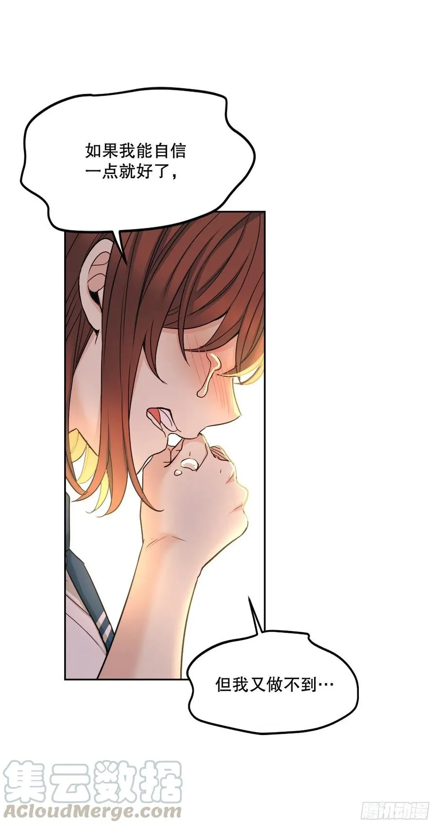 98.真相大白 第10页