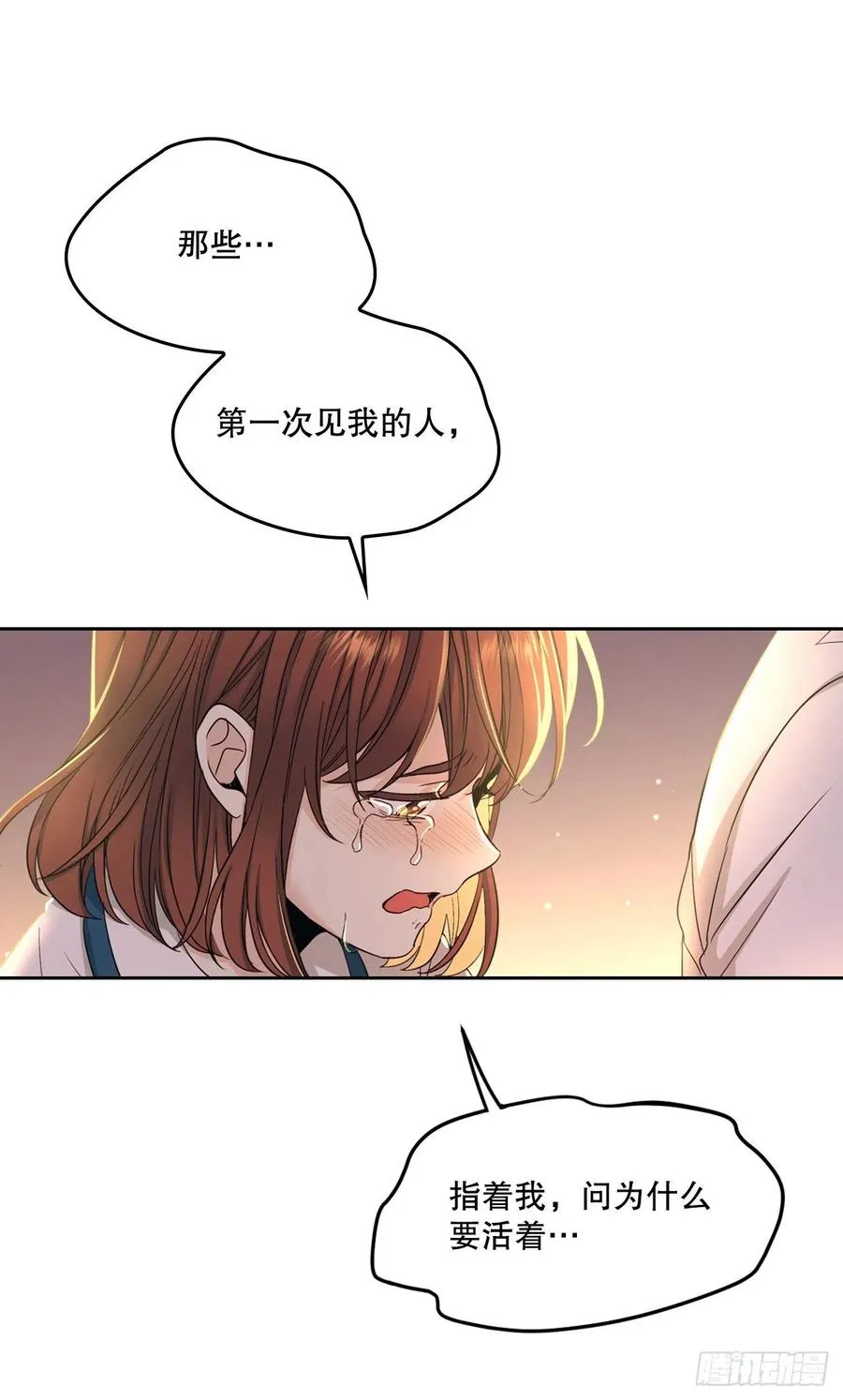 98.真相大白 第2页