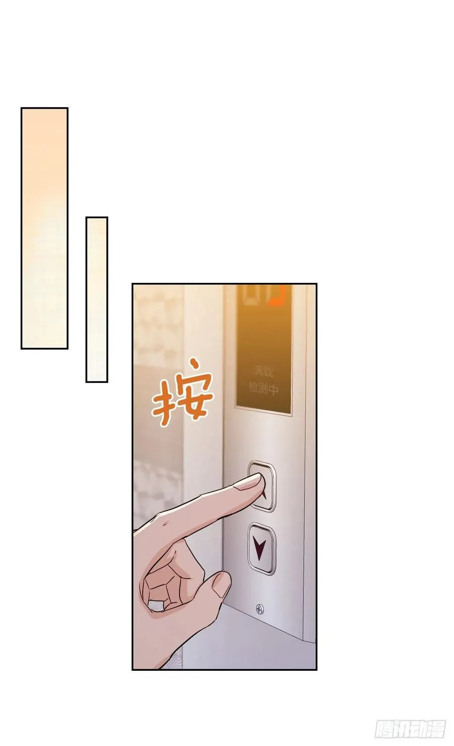 98.真相大白 第17页