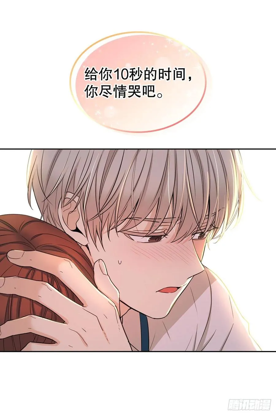 98.真相大白 第26页