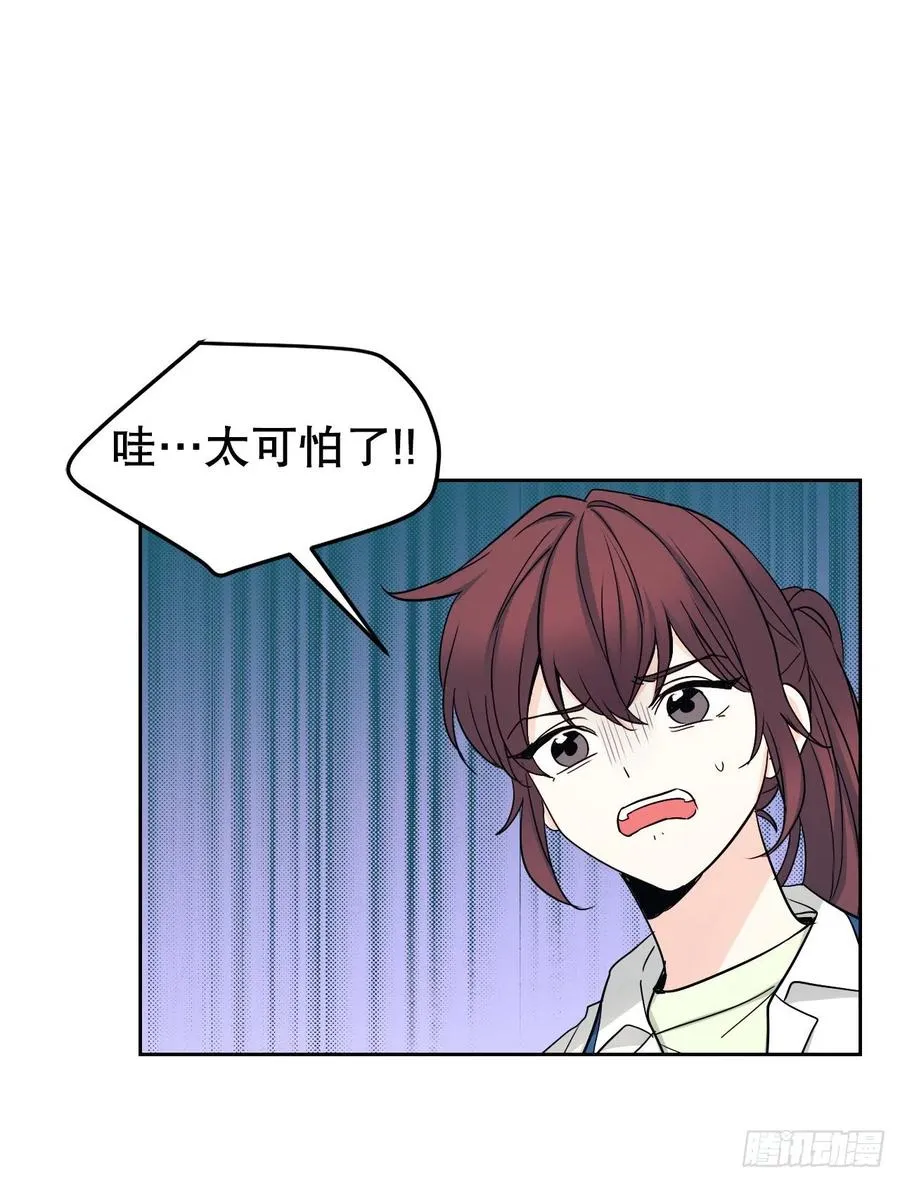 98.真相大白 第56页