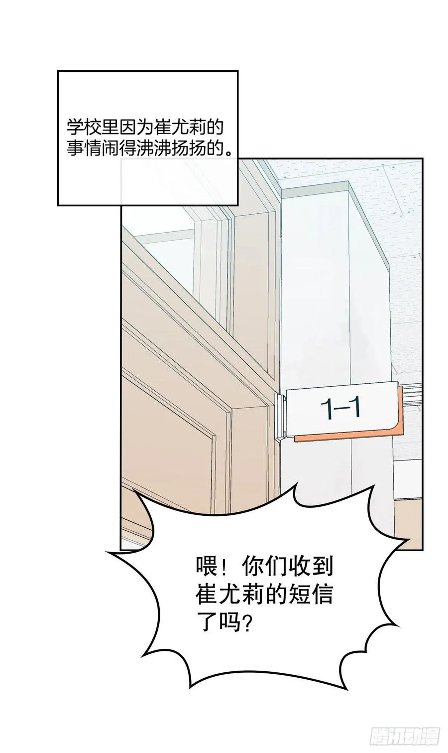 98.真相大白 第50页
