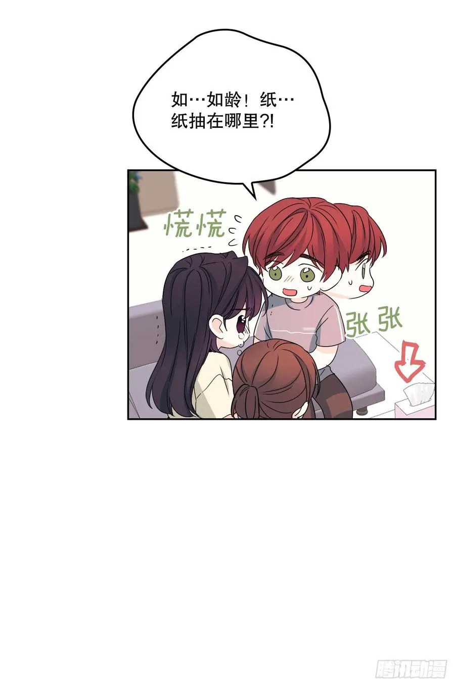 99.眼镜 第32页