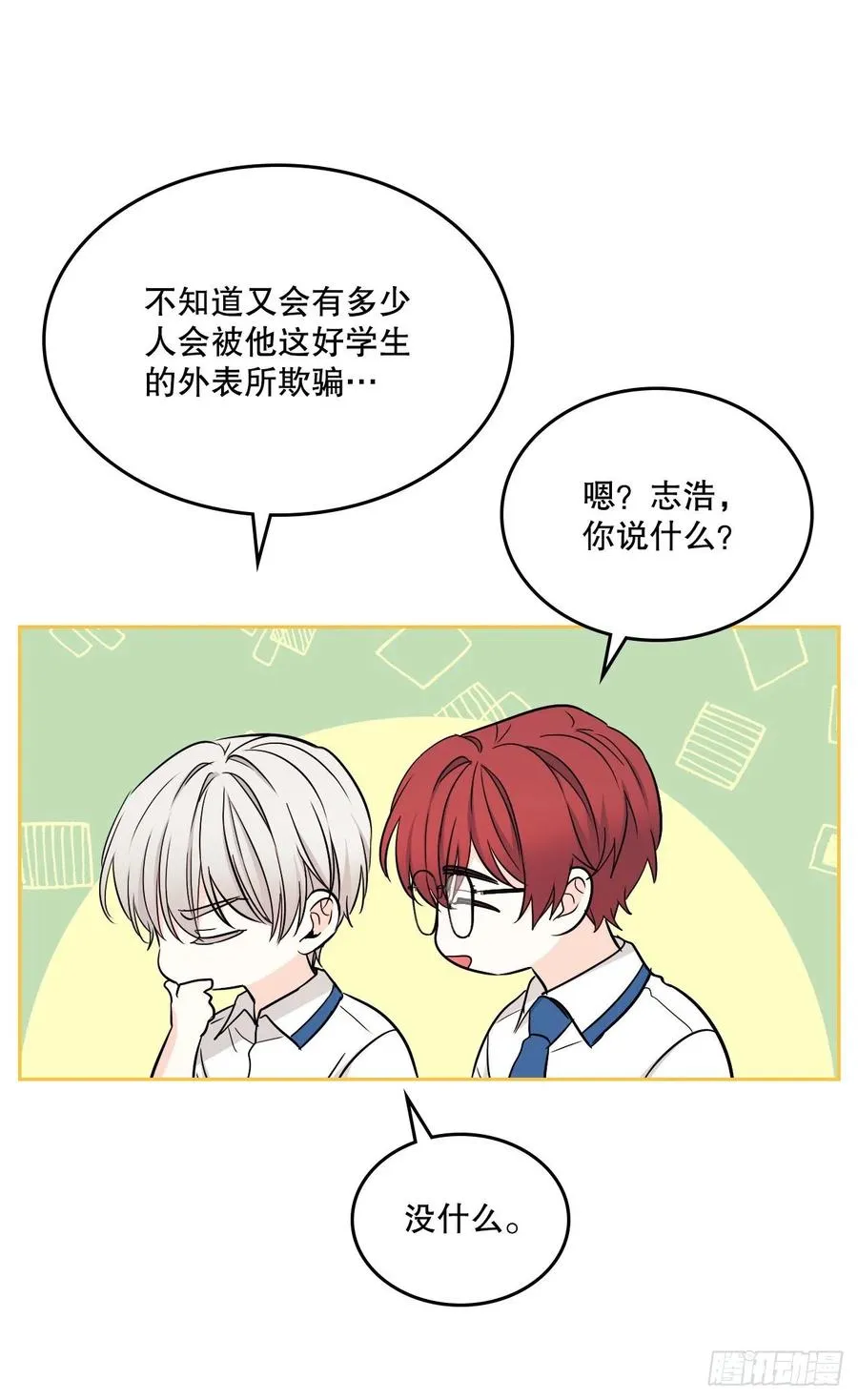 99.眼镜 第54页
