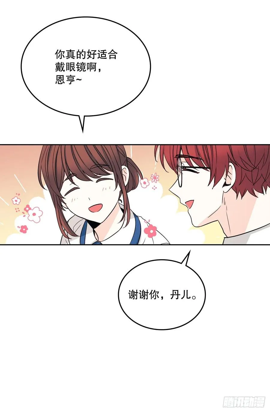 99.眼镜 第56页