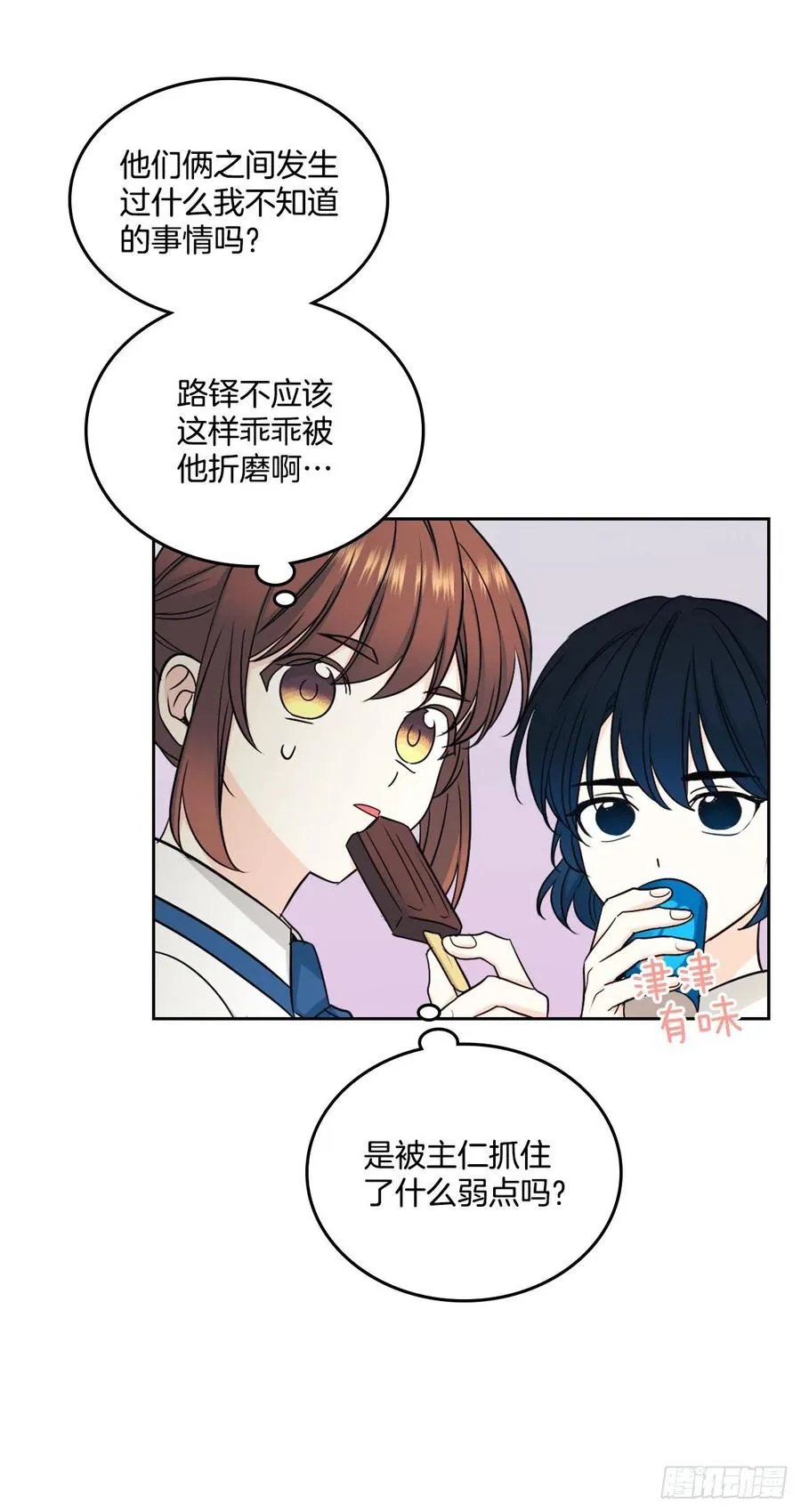 99.眼镜 第50页