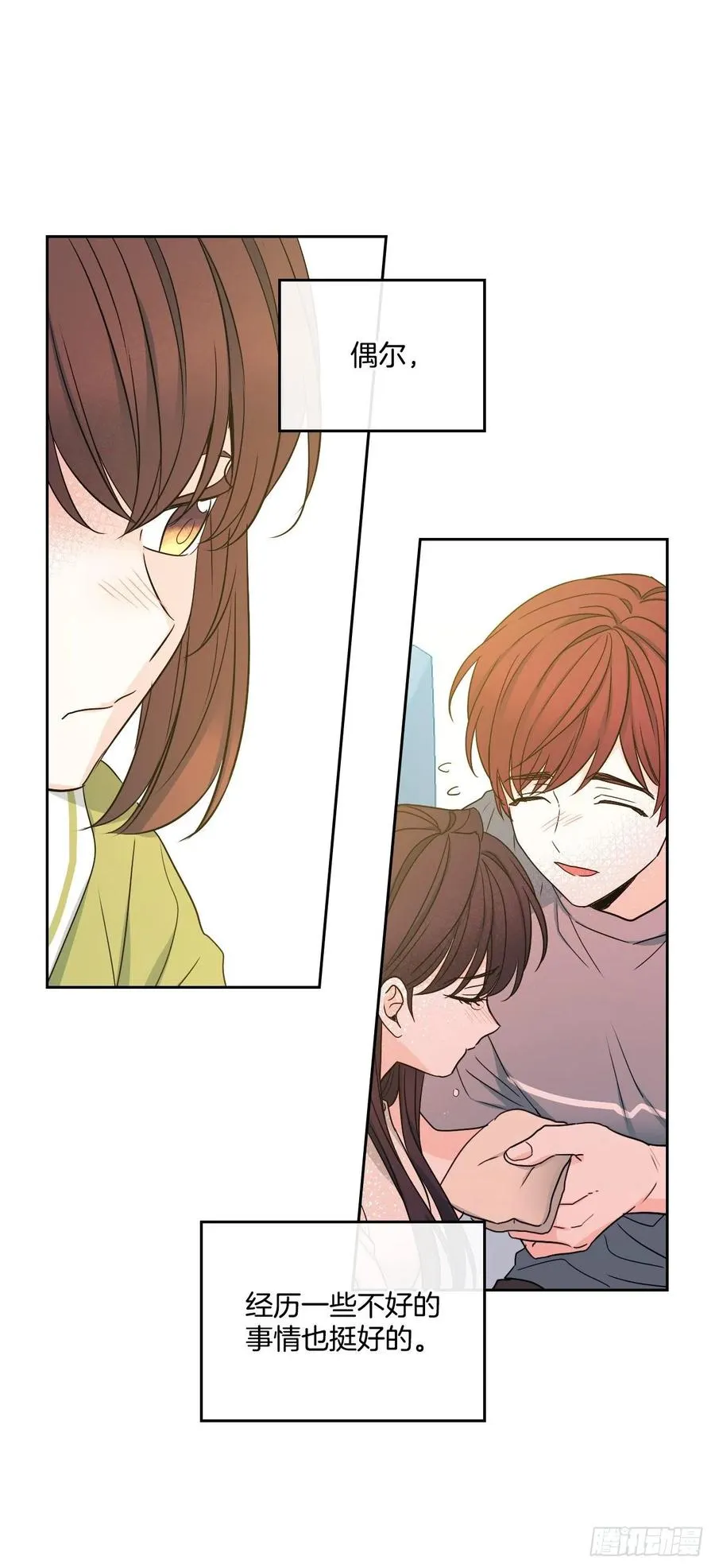 99.眼镜 第33页