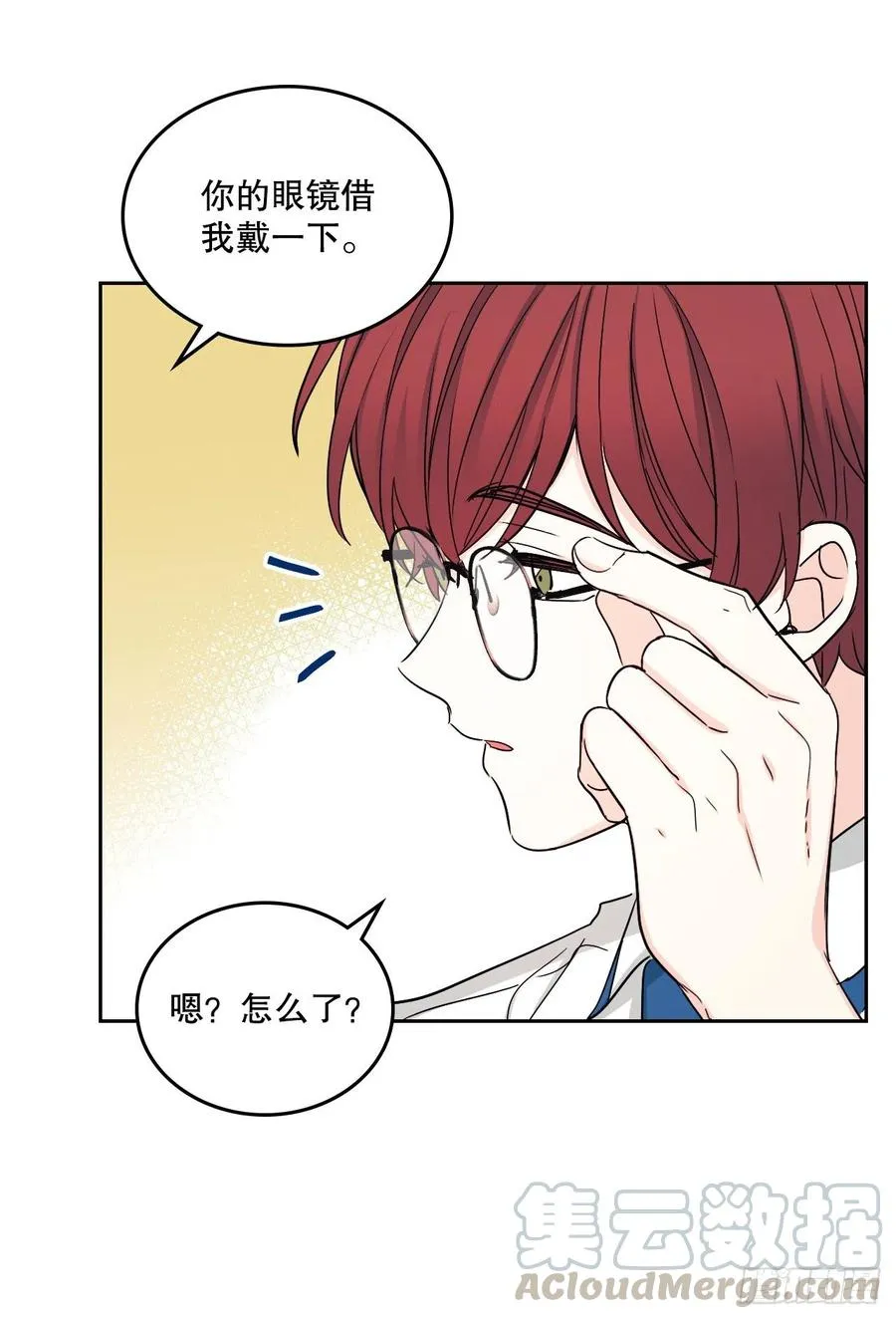 99.眼镜 第58页