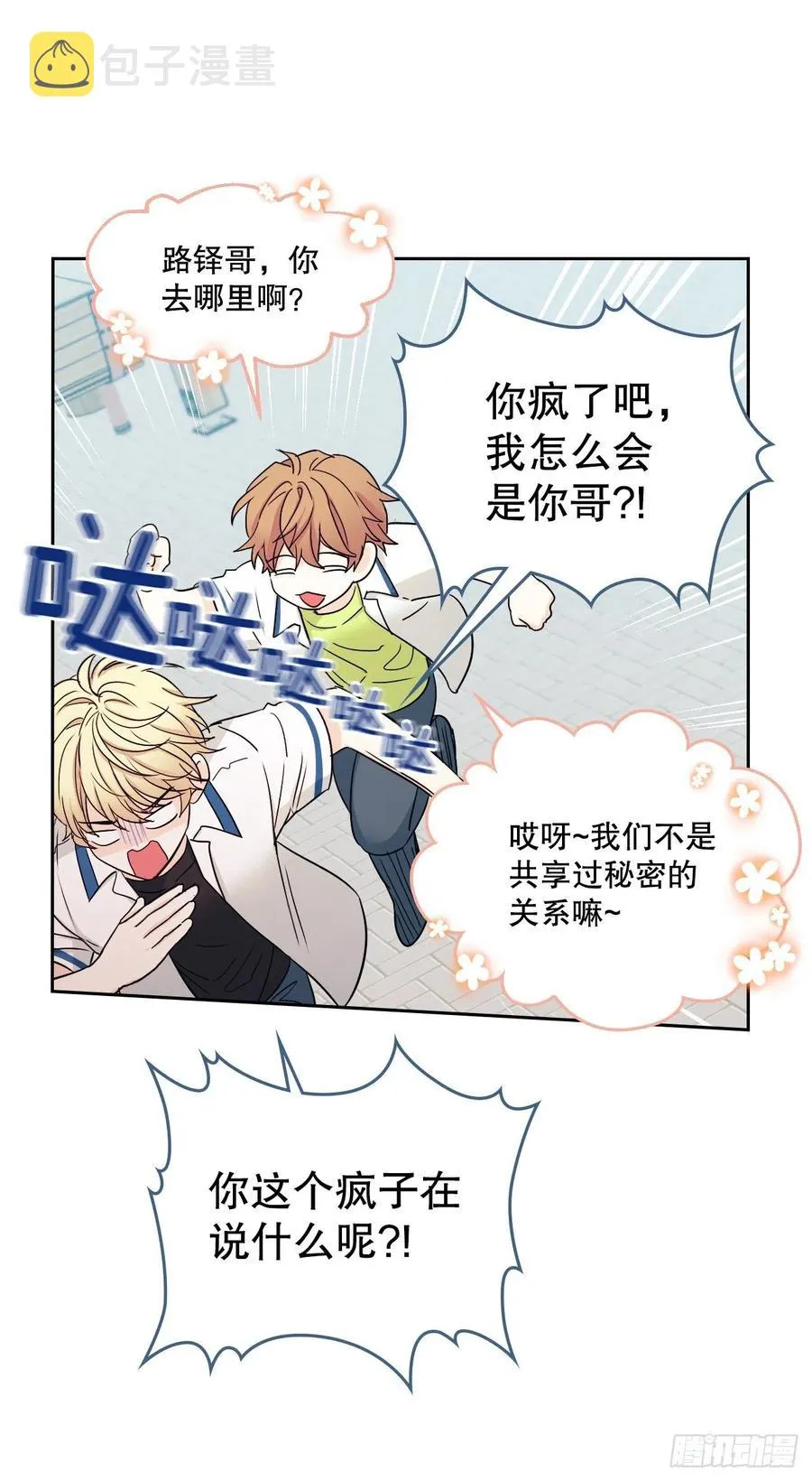 99.眼镜 第48页