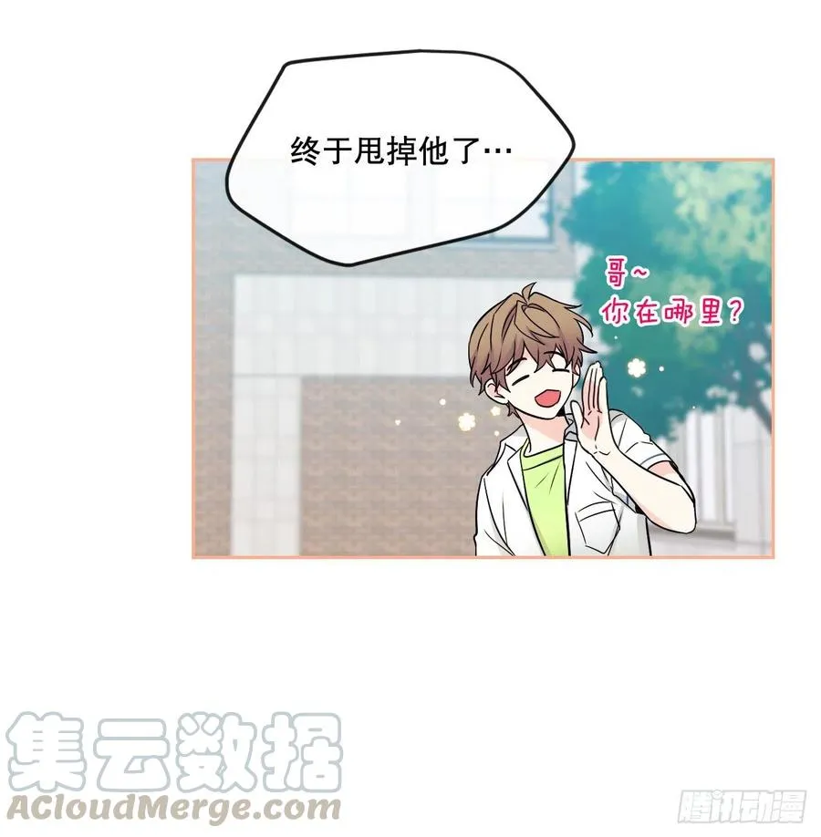 100.她是我的！ 第13页