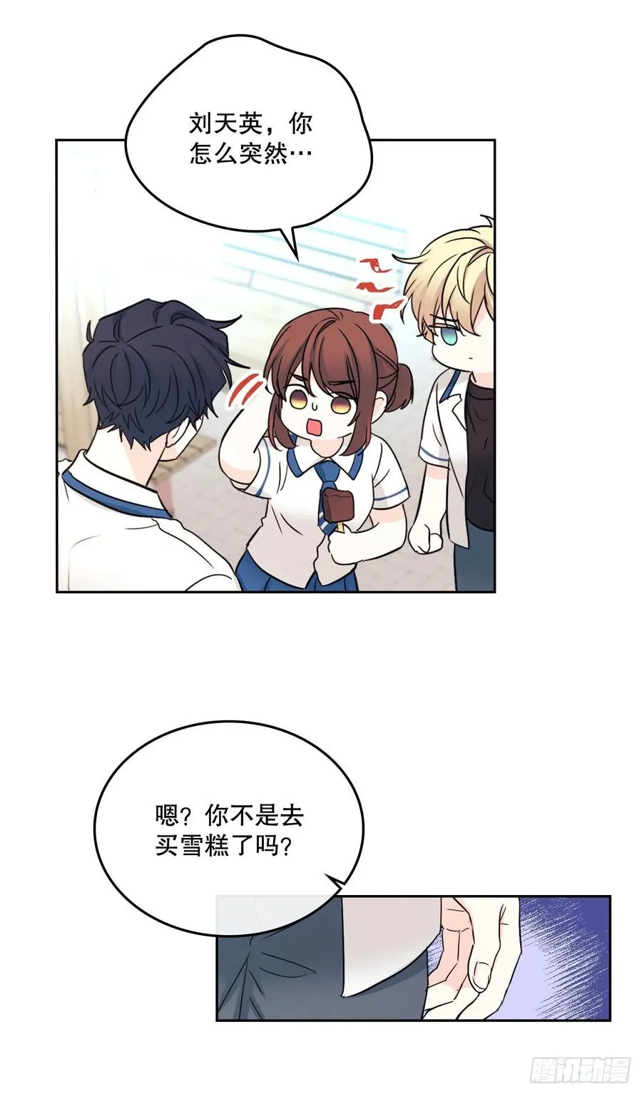 100.她是我的！ 第24页