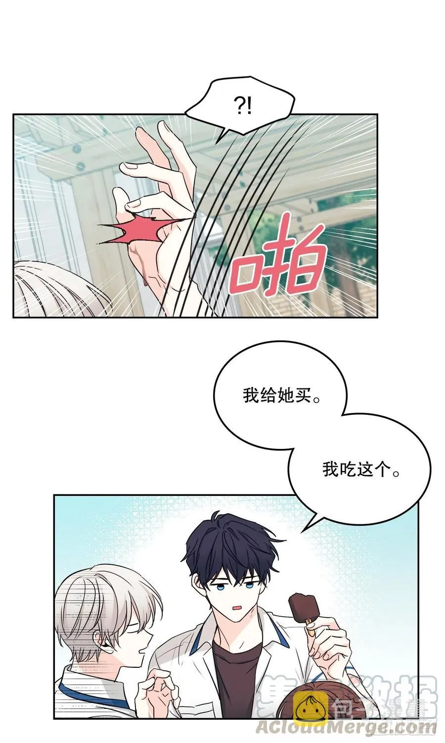 100.她是我的！ 第43页