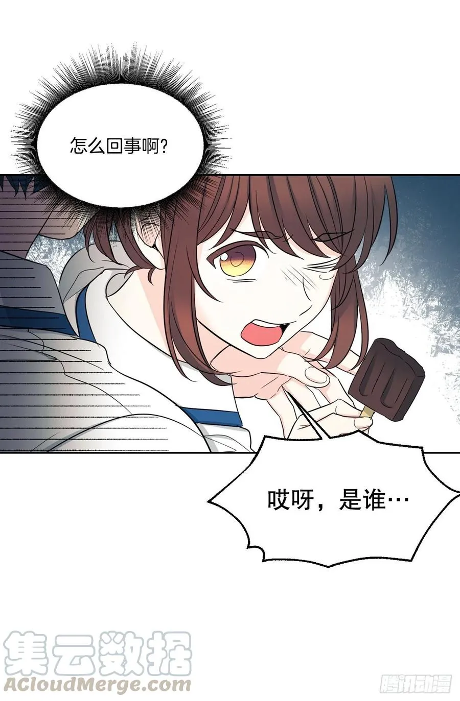 100.她是我的！ 第22页
