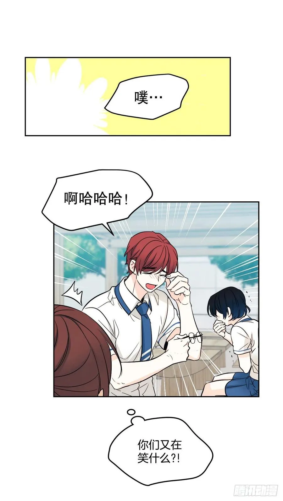 100.她是我的！ 第47页