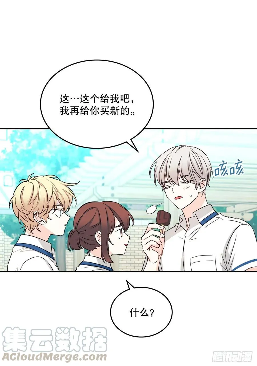 100.她是我的！ 第40页