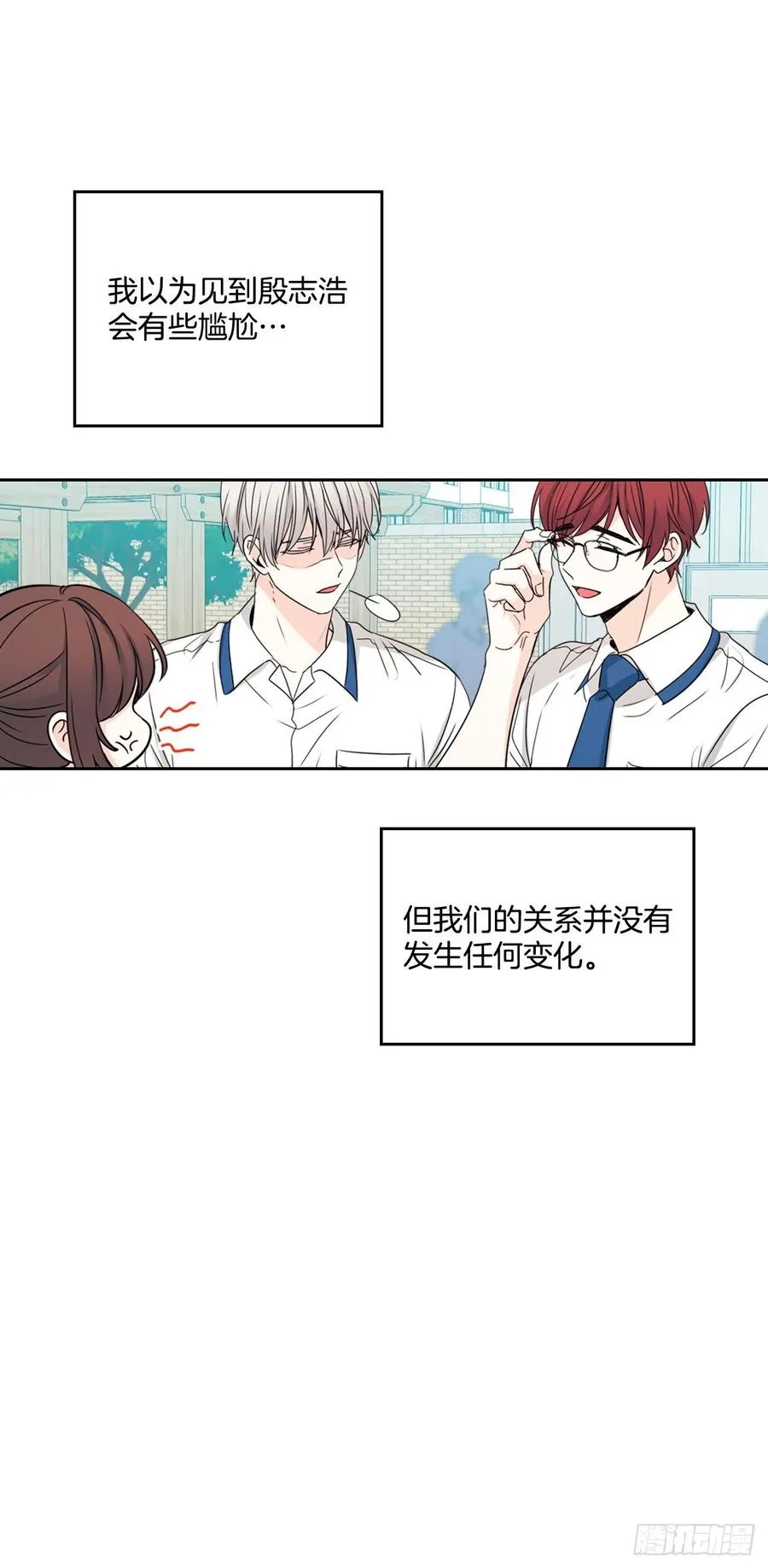 100.她是我的！ 第8页