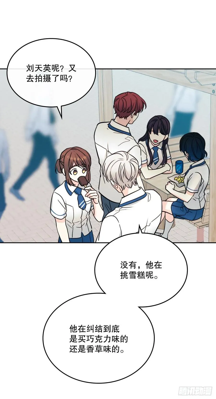 100.她是我的！ 第9页
