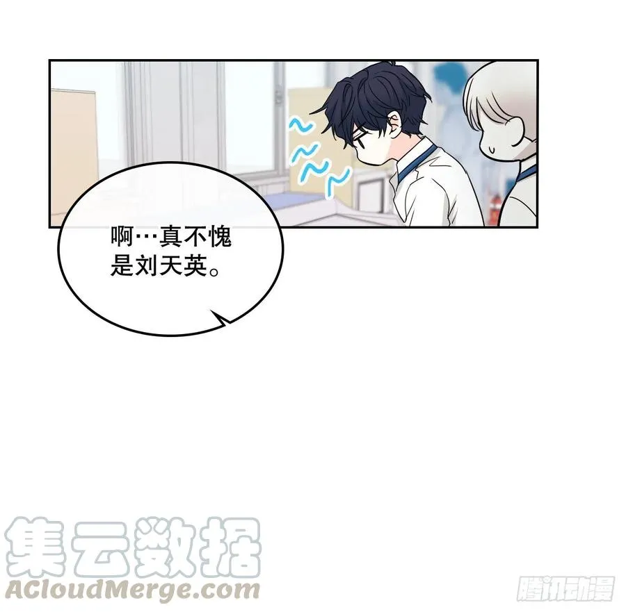 100.她是我的！ 第10页