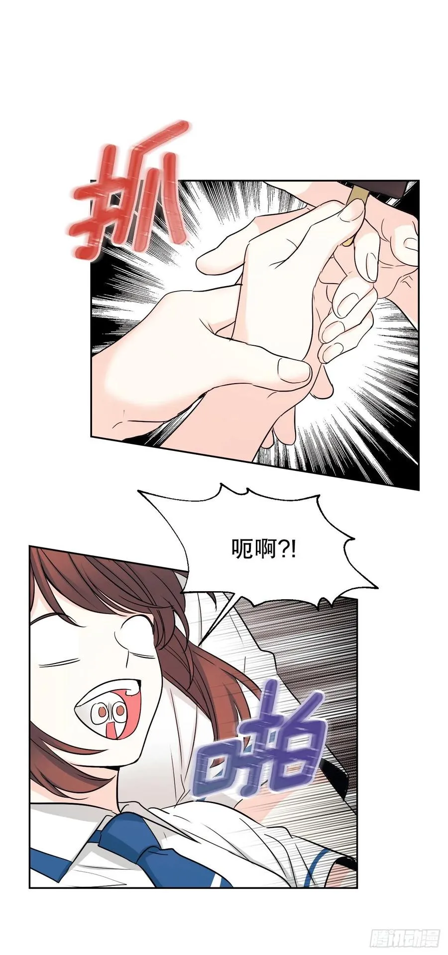 100.她是我的！ 第21页