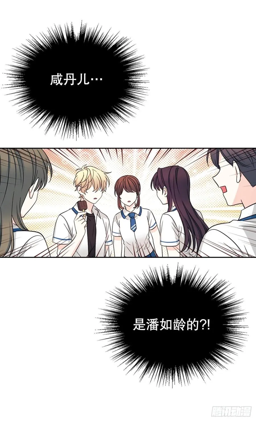 100.她是我的！ 第60页
