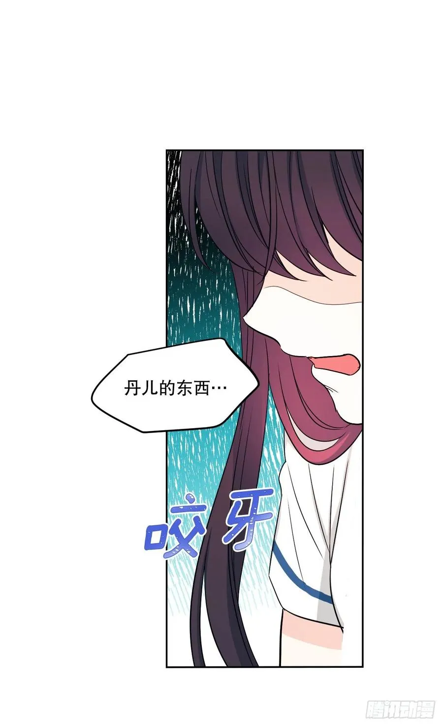 100.她是我的！ 第54页