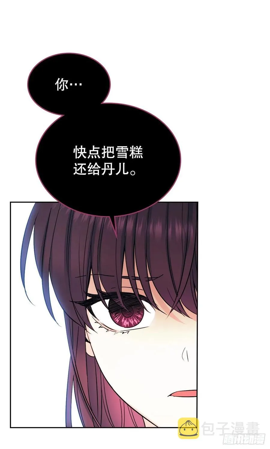 100.她是我的！ 第50页