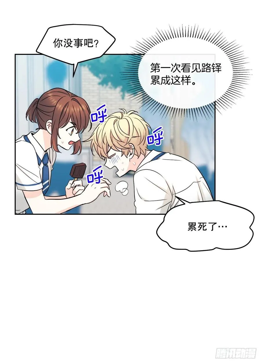 100.她是我的！ 第14页
