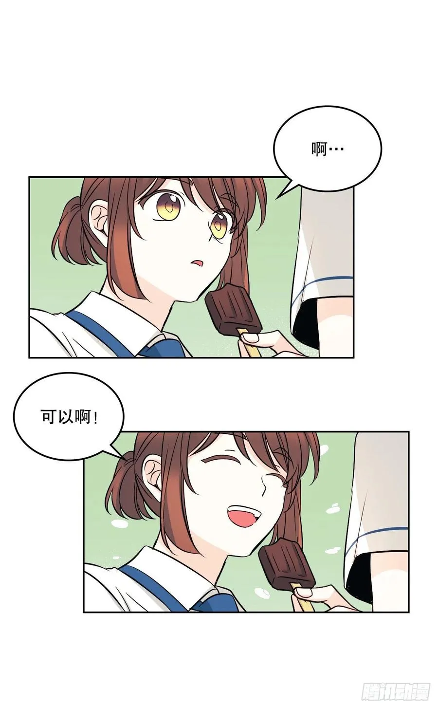 100.她是我的！ 第18页