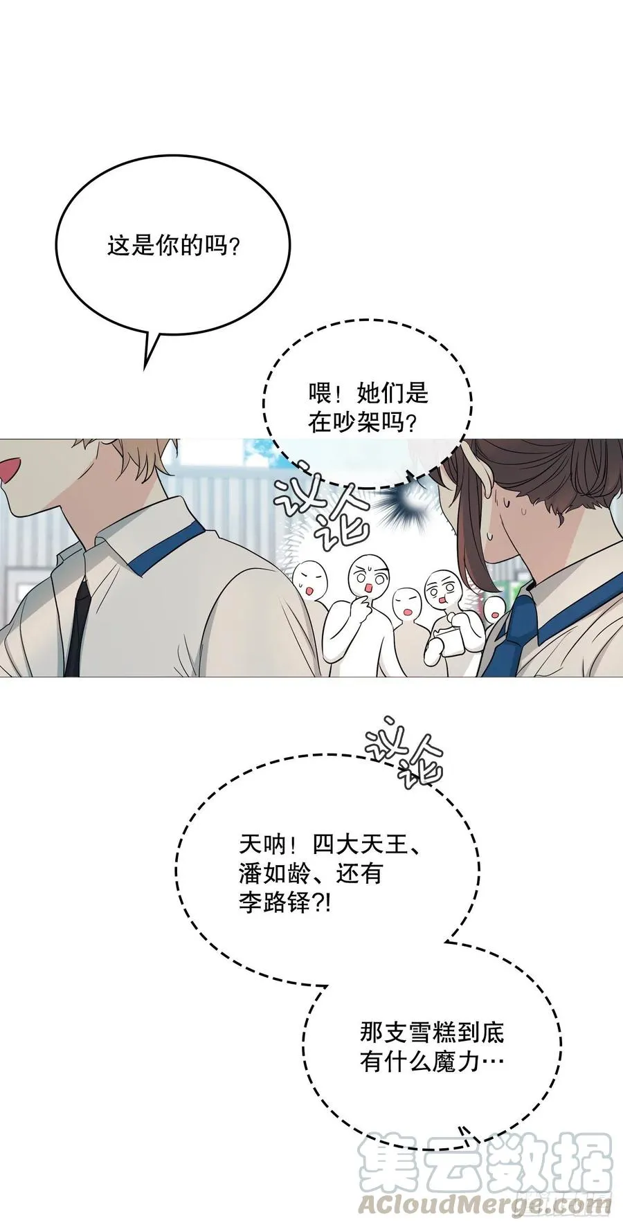 100.她是我的！ 第52页