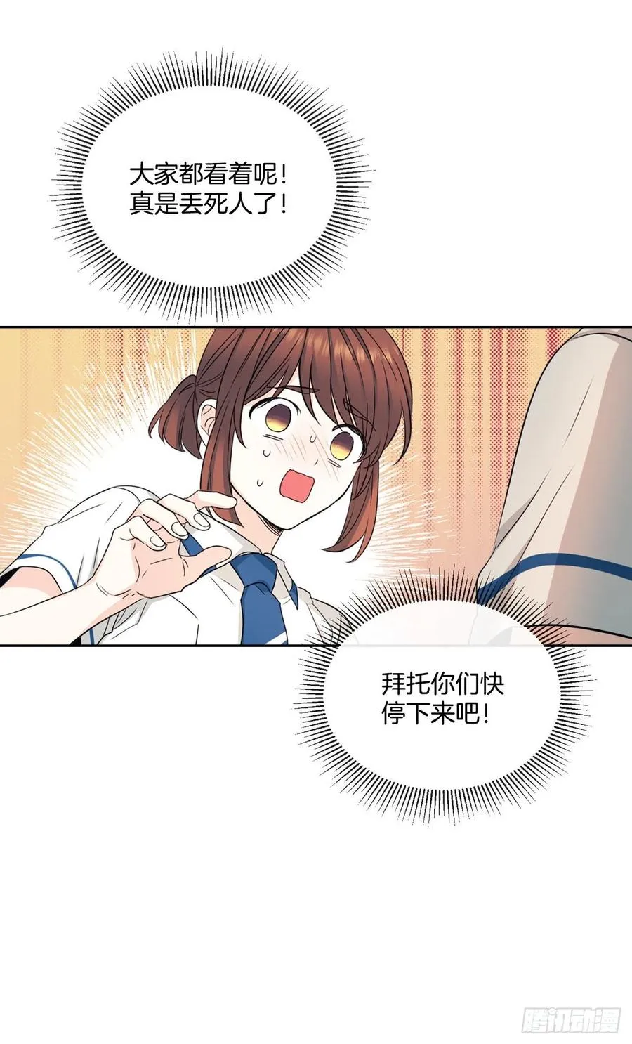 100.她是我的！ 第53页