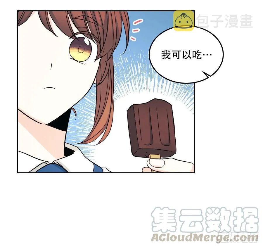 100.她是我的！ 第16页