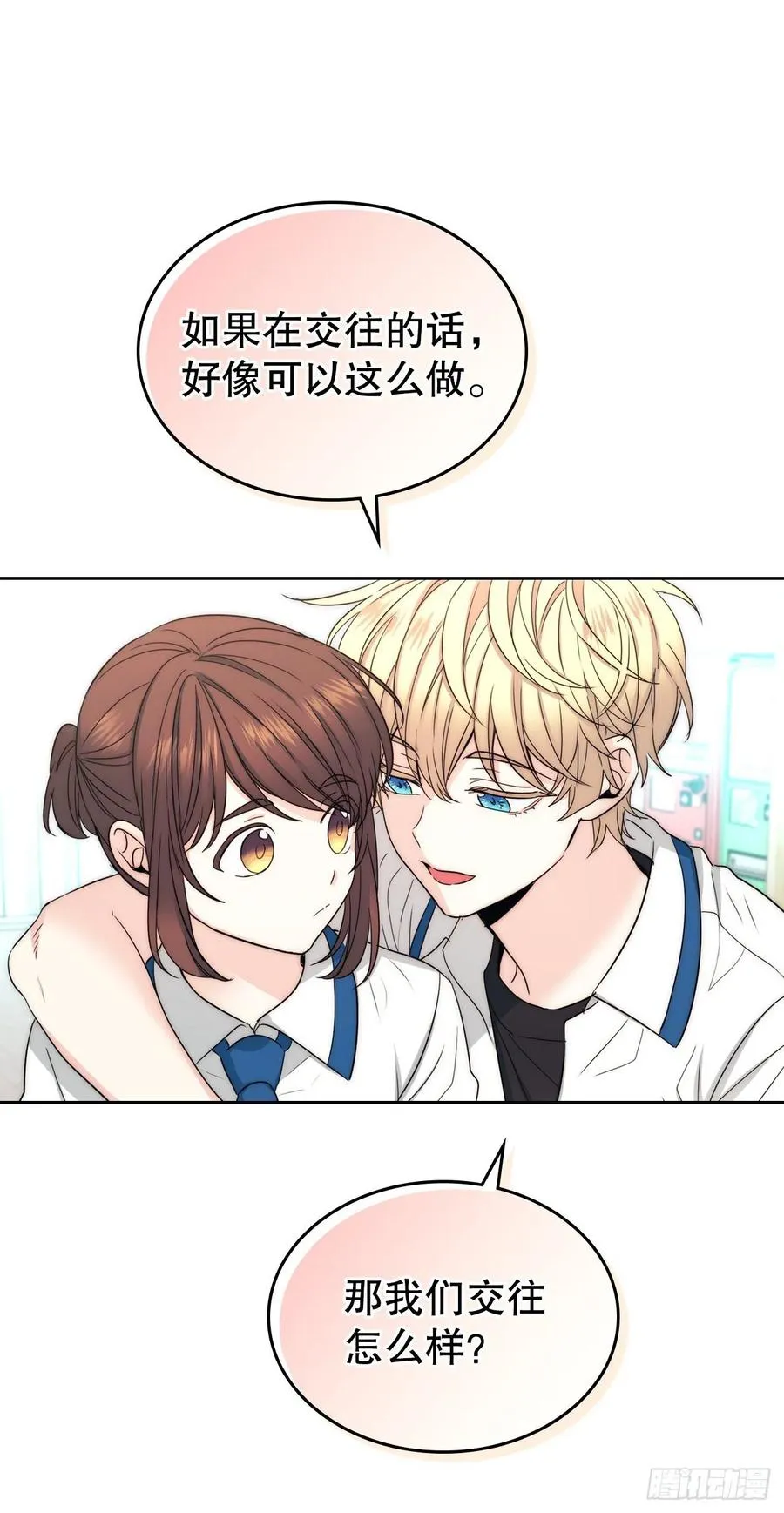 100.她是我的！ 第32页