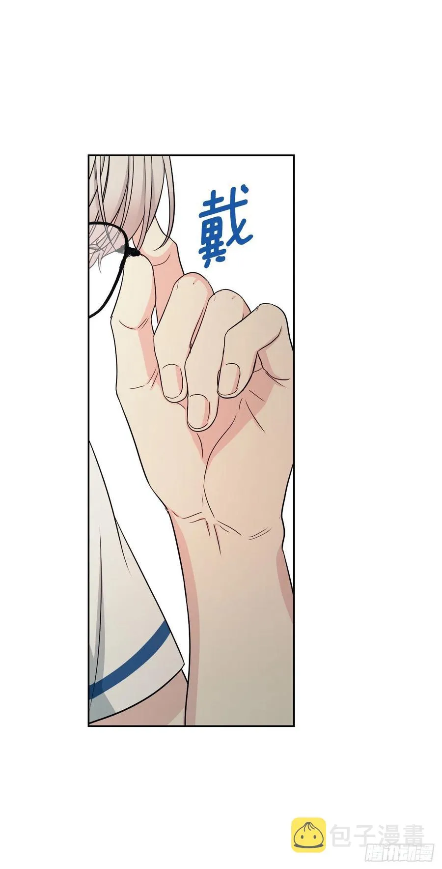 100.她是我的！ 第2页