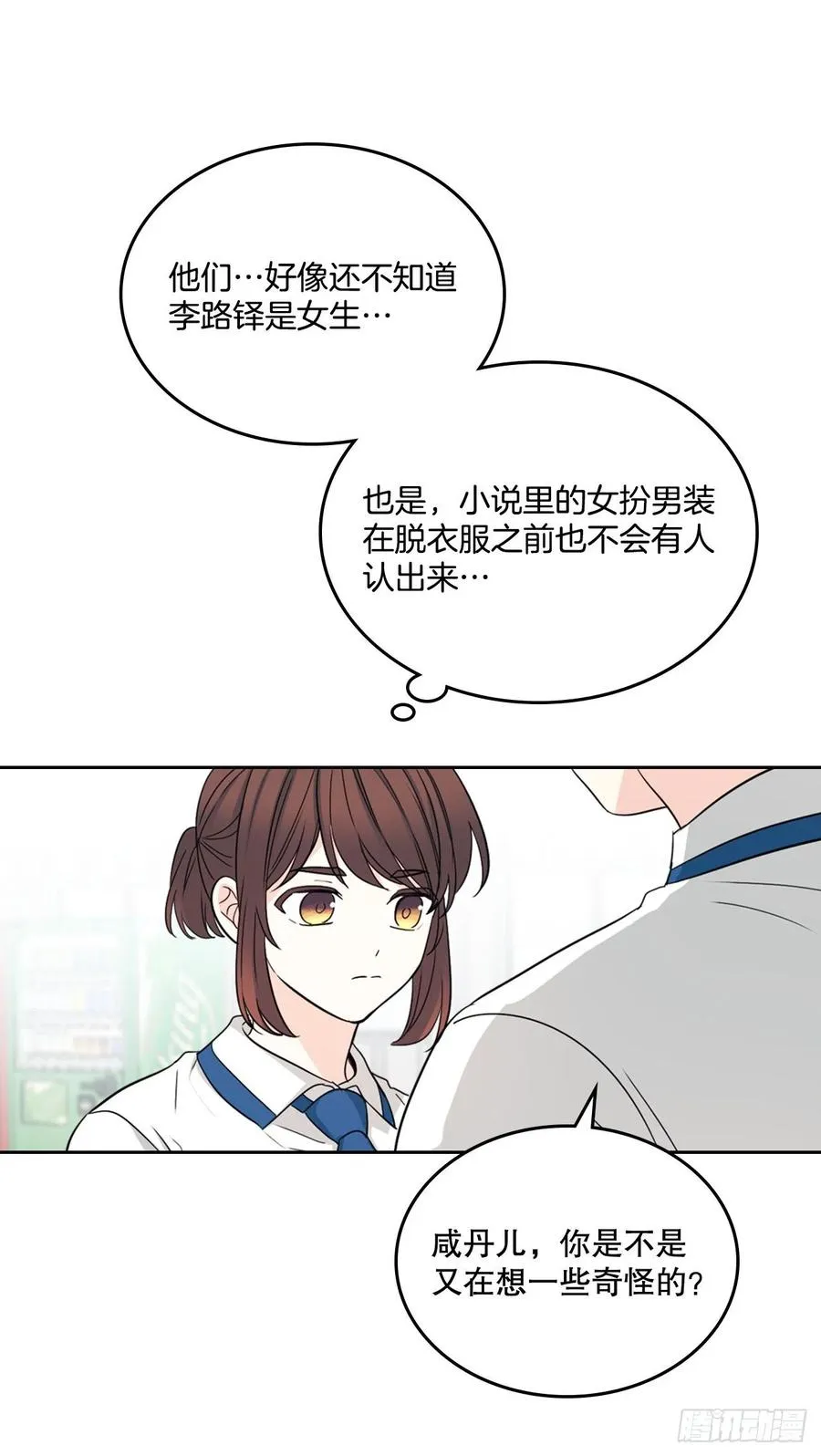 100.她是我的！ 第30页