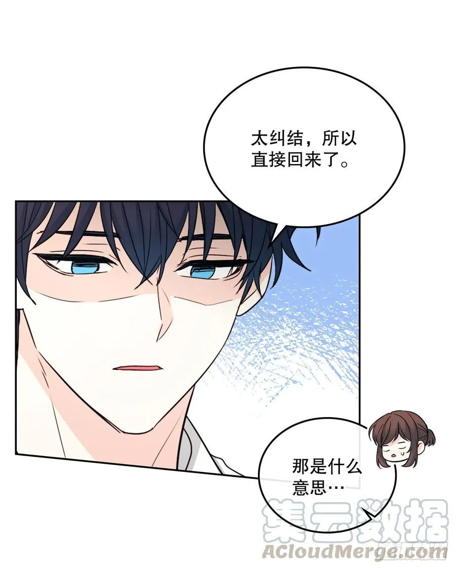 100.她是我的！ 第25页