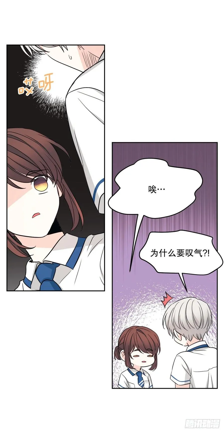 100.她是我的！ 第29页