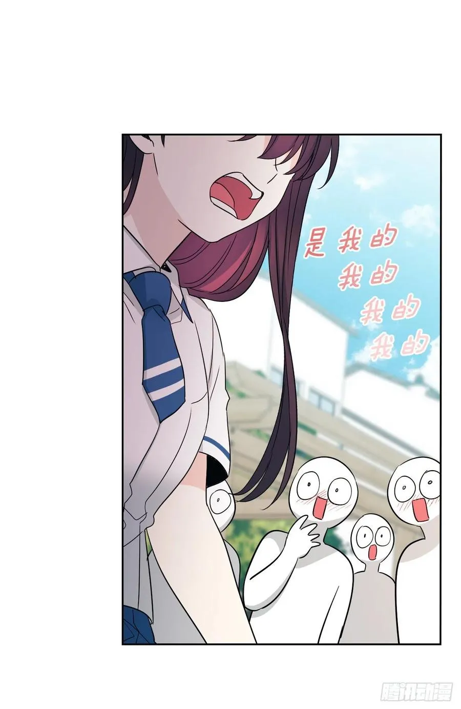 100.她是我的！ 第57页