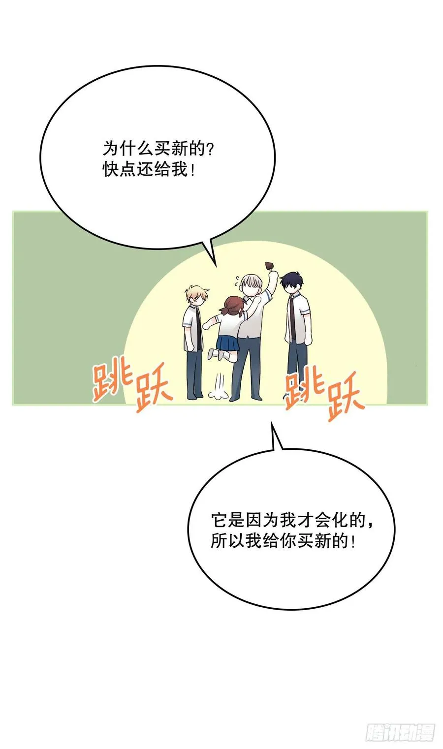 100.她是我的！ 第41页