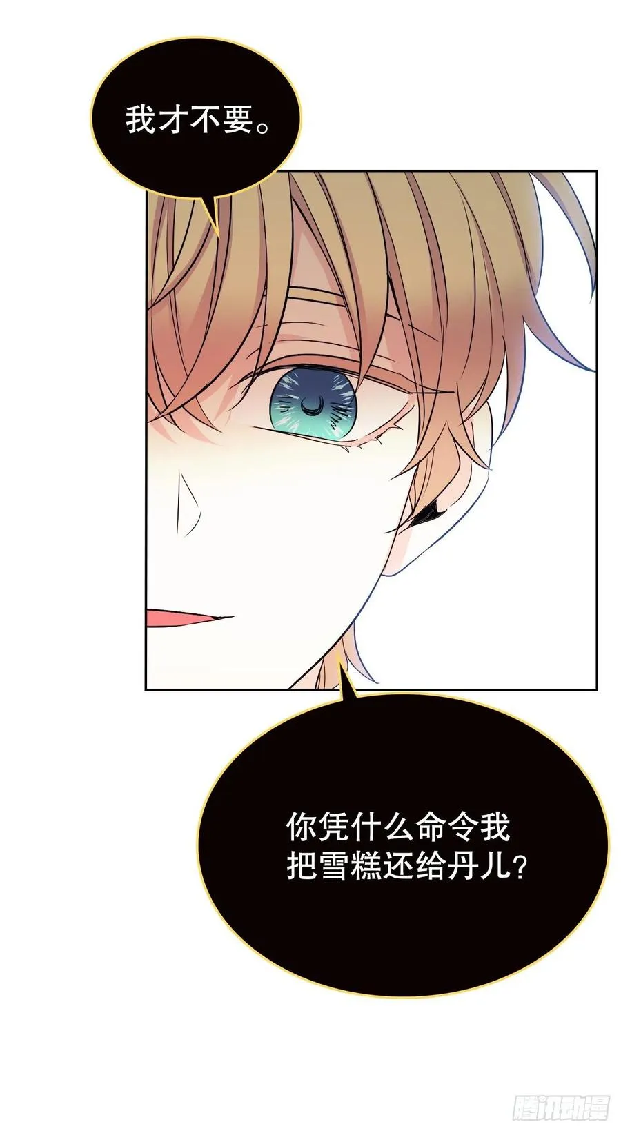 100.她是我的！ 第51页