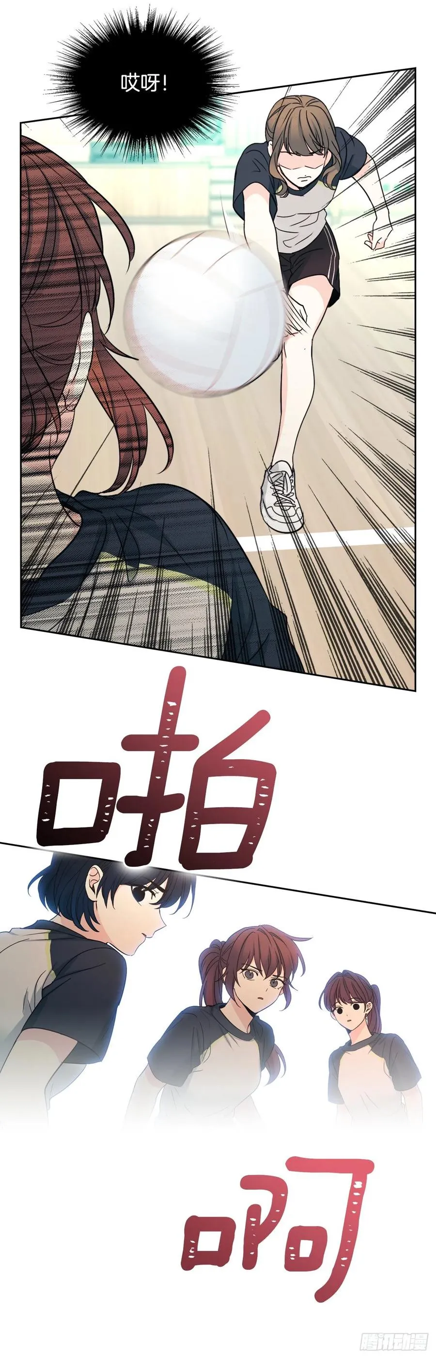 101.躲避球 第57页