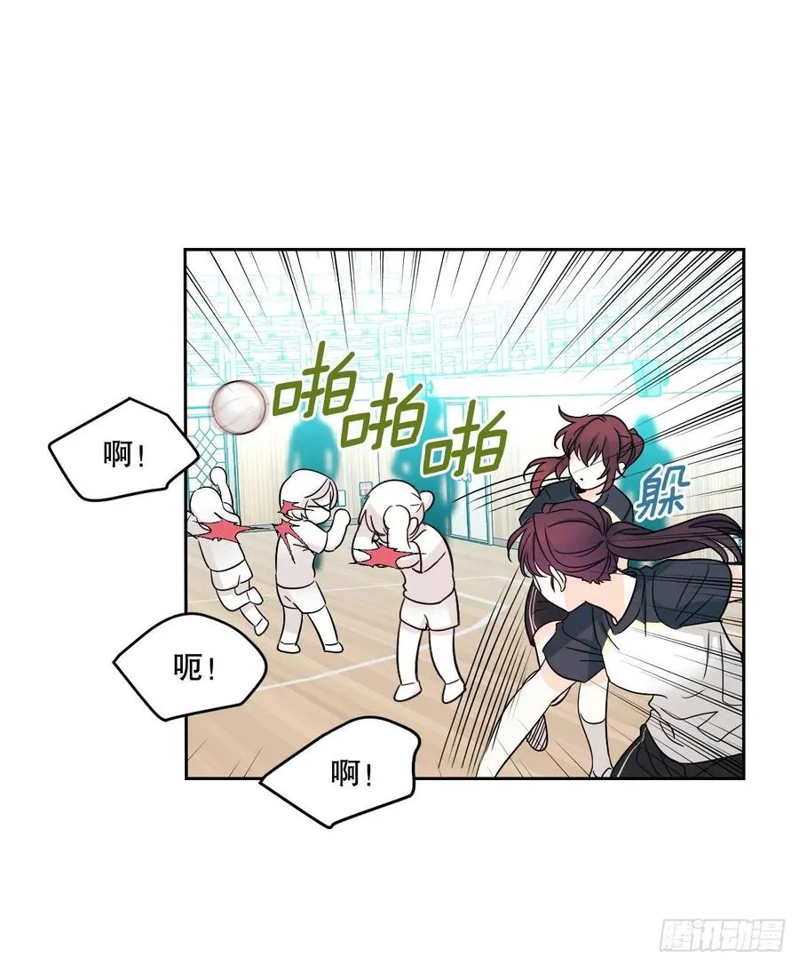 101.躲避球 第48页