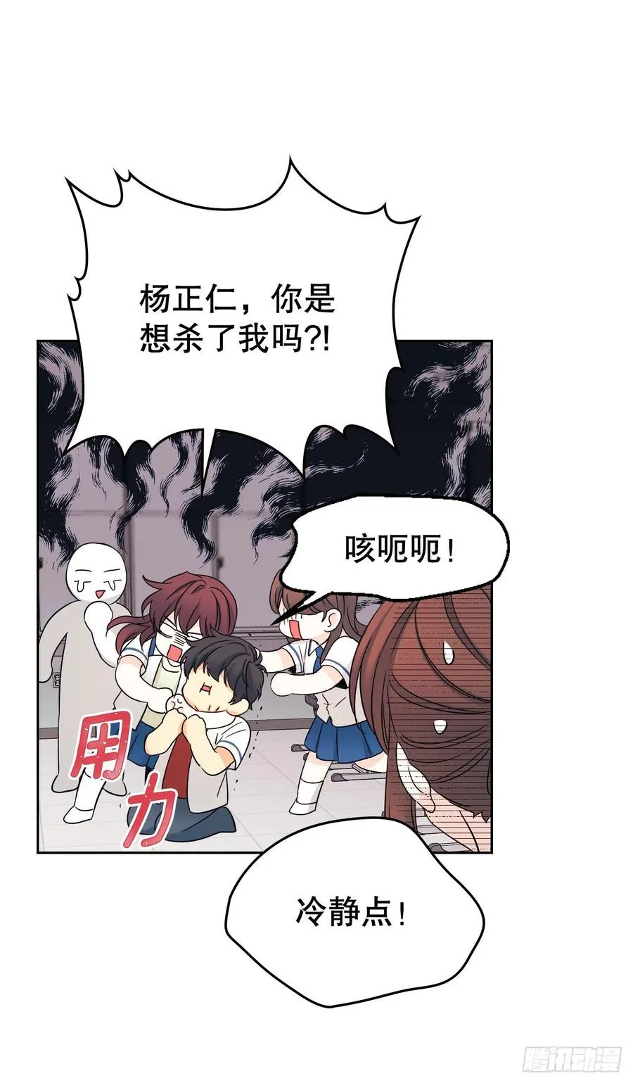 101.躲避球 第12页