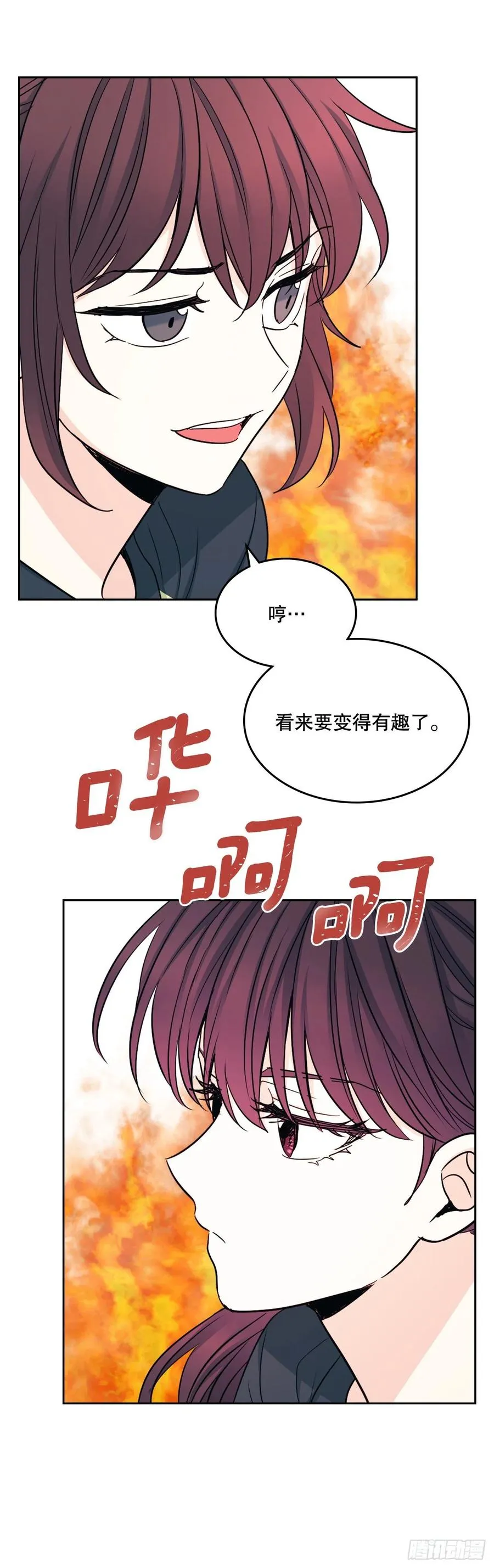 101.躲避球 第50页
