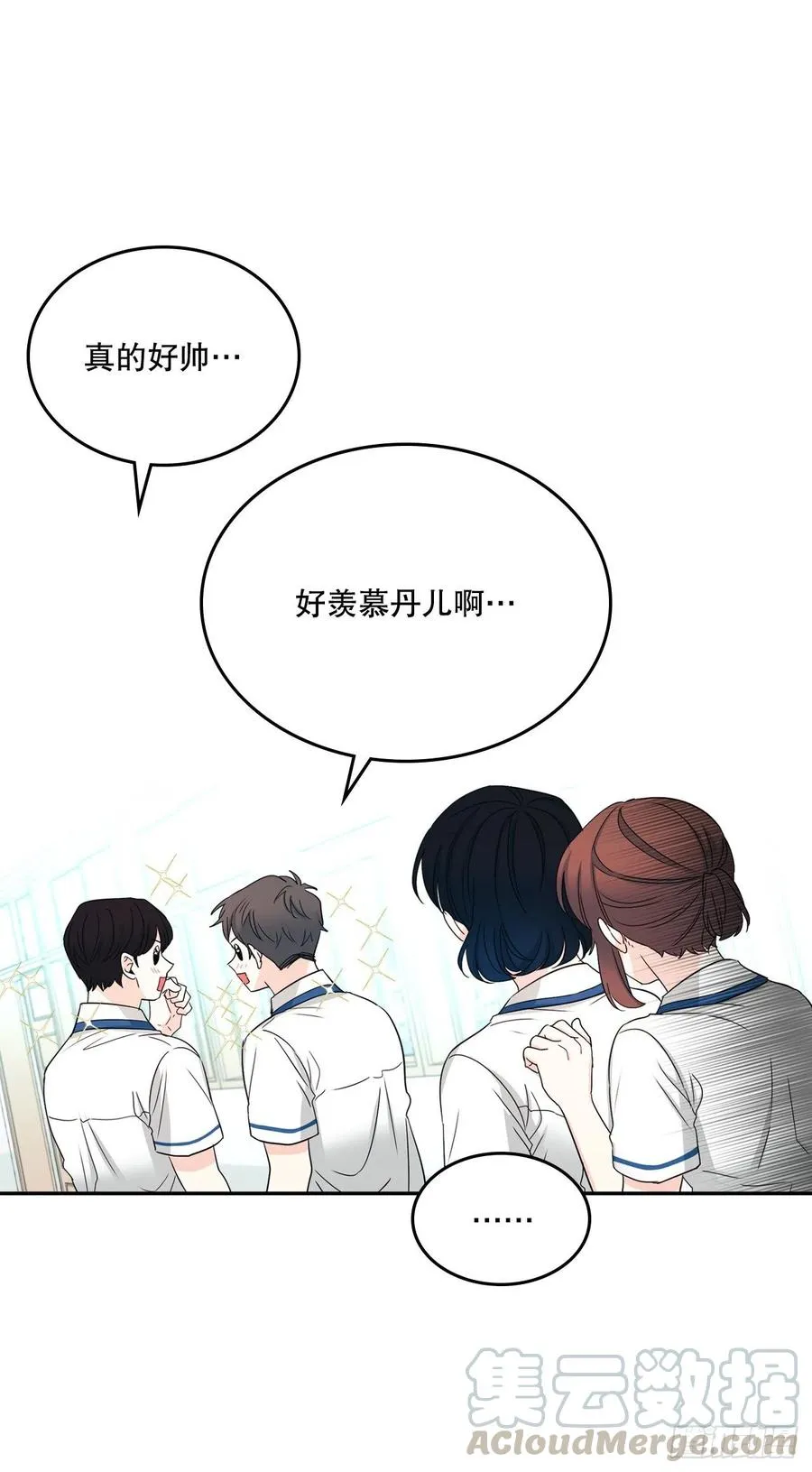 101.躲避球 第7页