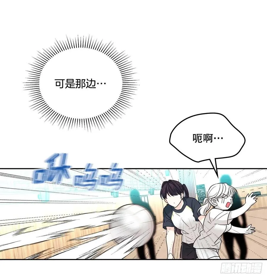101.躲避球 第45页