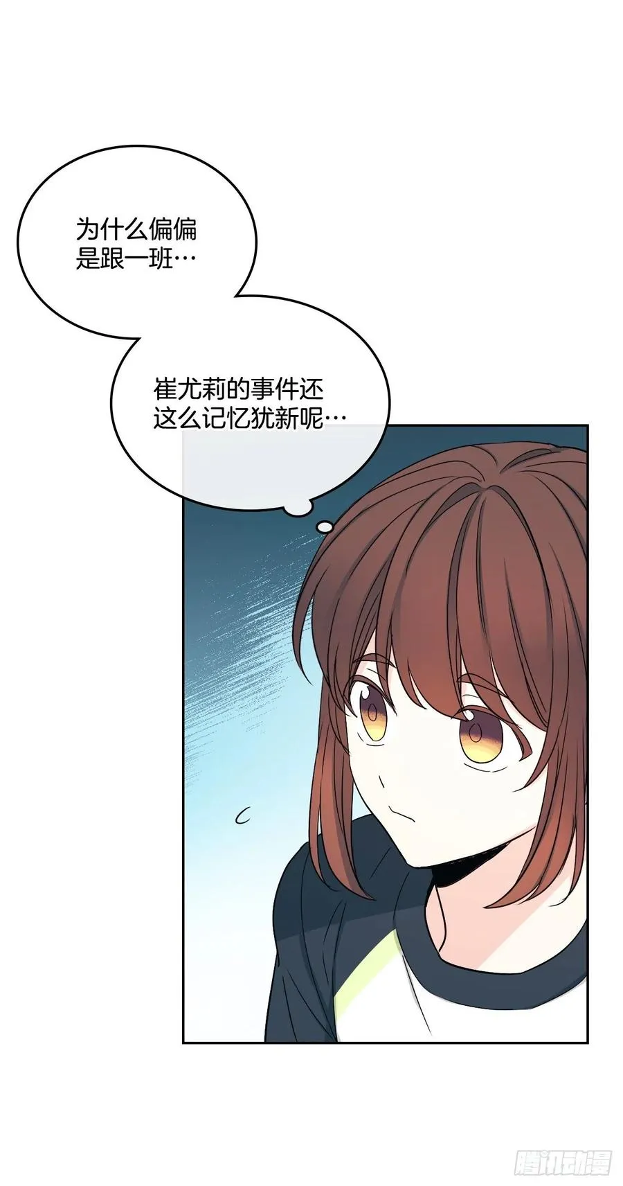 101.躲避球 第30页