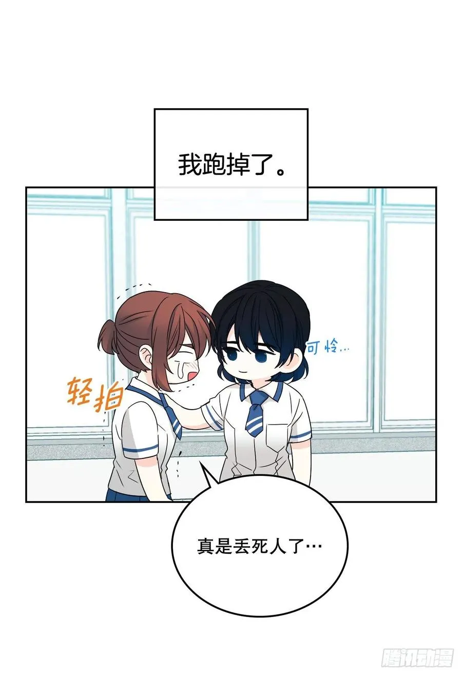 101.躲避球 第3页