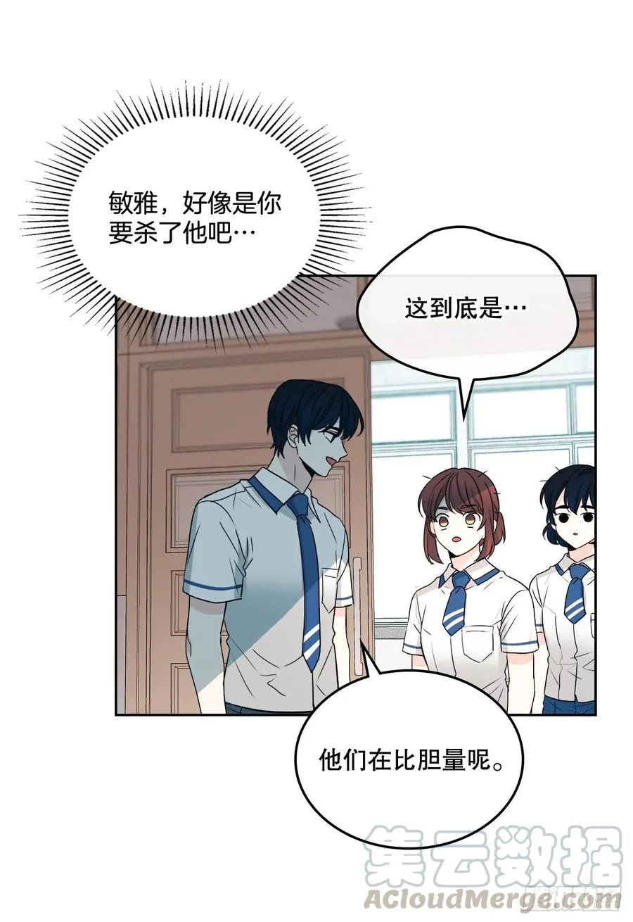 101.躲避球 第13页
