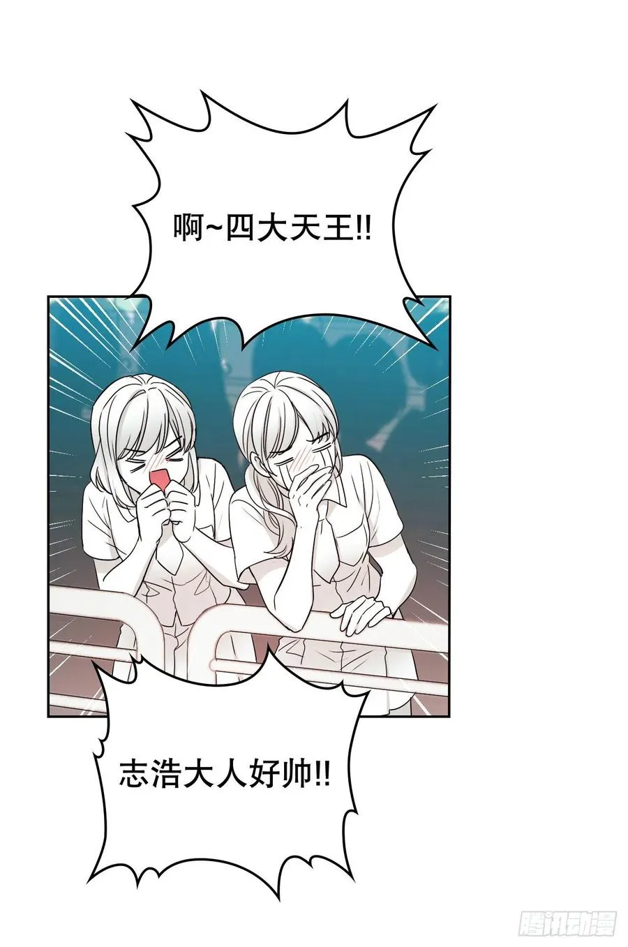 101.躲避球 第24页